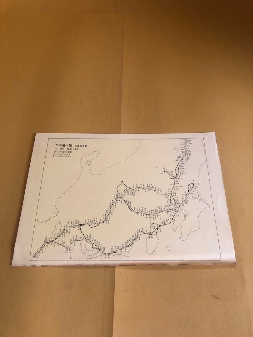 讀史總覧
