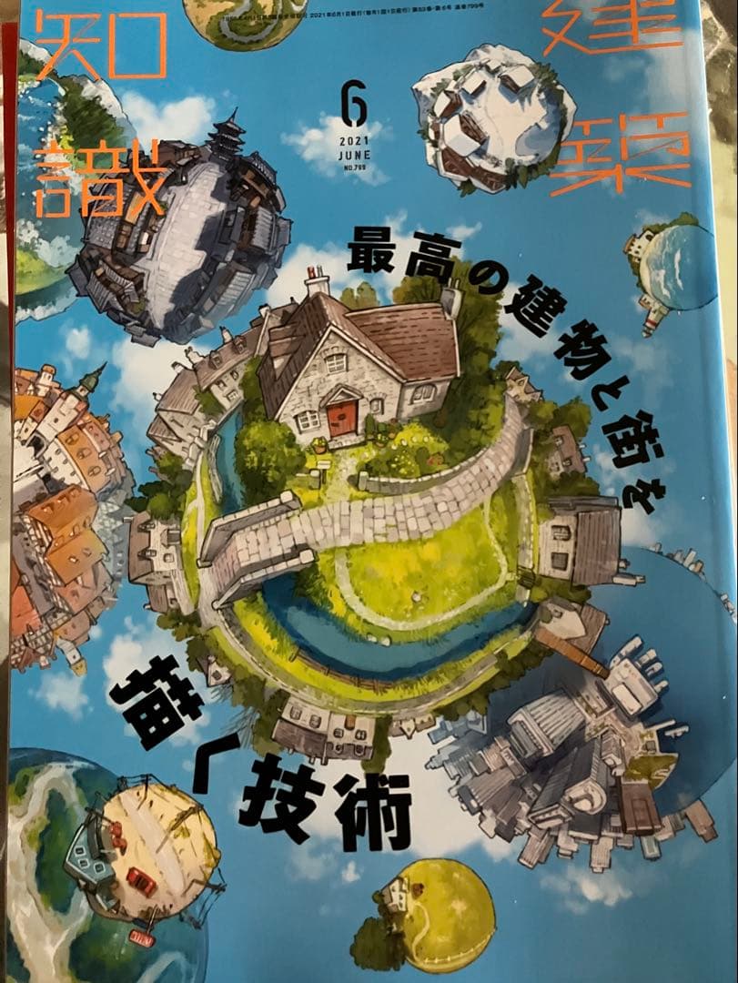 コピック　本　パース　配色手帖　指南書　11冊セット