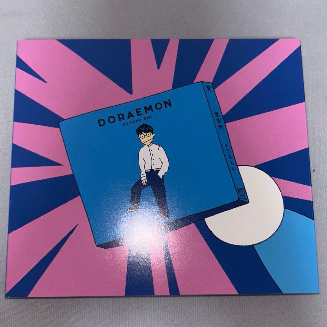 Gen Hoshino Singles Box “GRATITUDE”