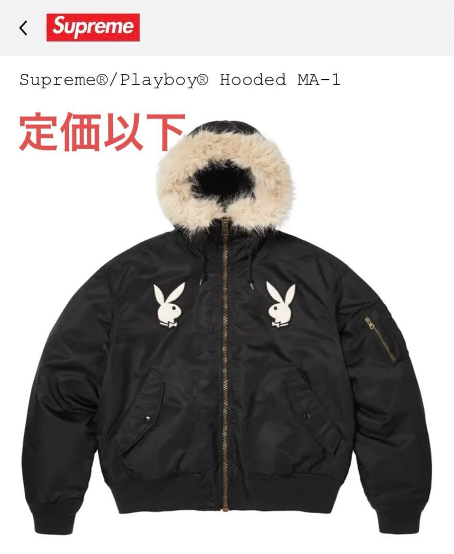 Supreme/Playboy Hooded MA-1 ブラック