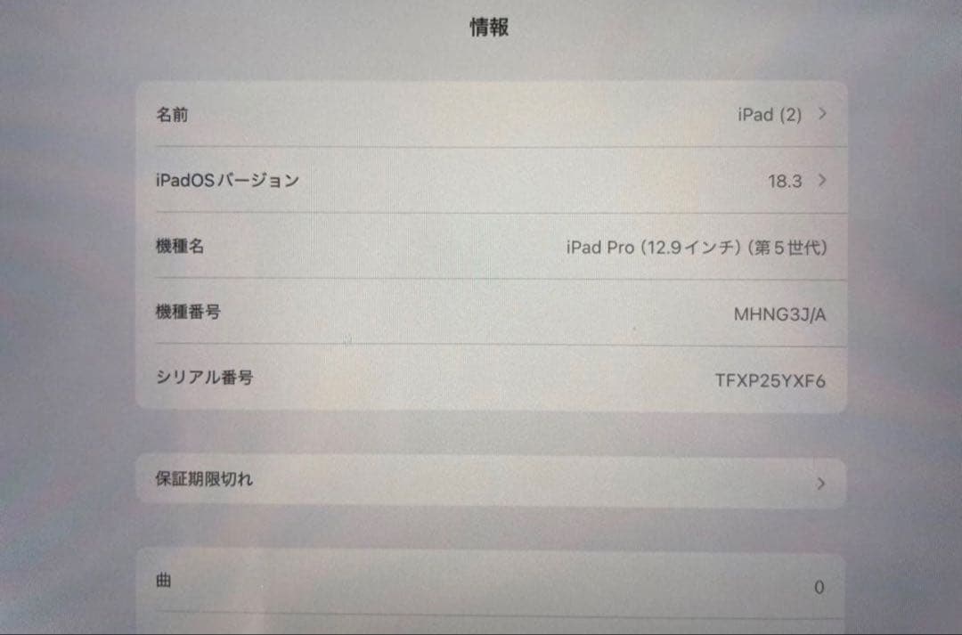 Apple iPad Pro 第5世代 12.9インチ キーボード付