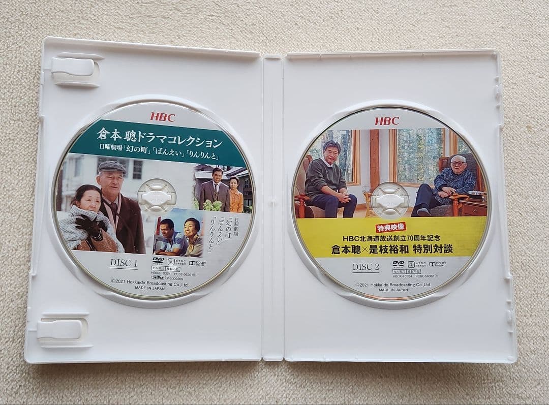 倉本聰ドラマ 2枚組DVD 幻の町/ばんえい/りんりんと 田中絹代 笠智衆