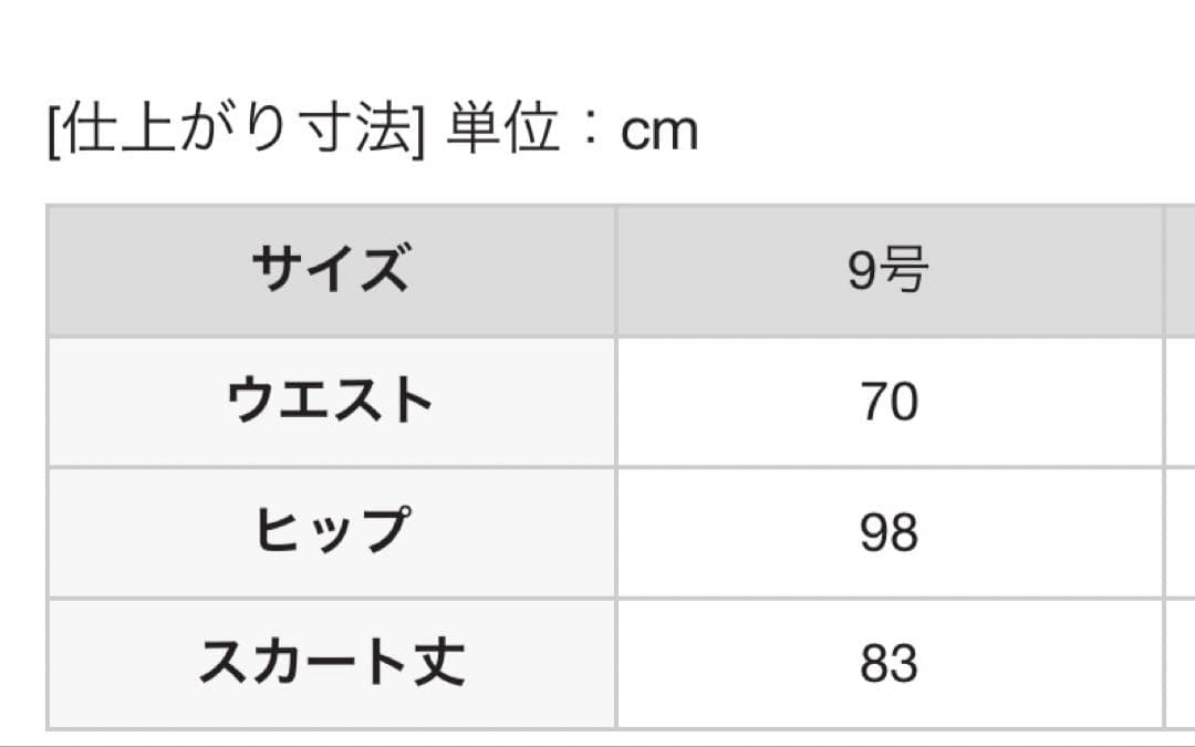 オニールオブダブリン　キルトスカート　9号ダークブラウン
