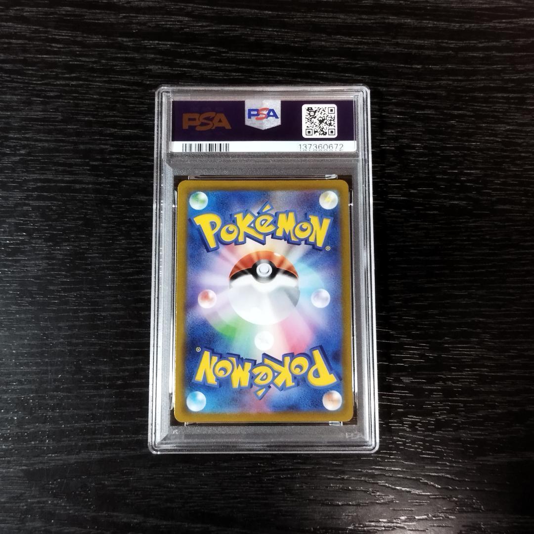 PSA10 カビゴン VMAXクライマックス ポケモン ポケカ
