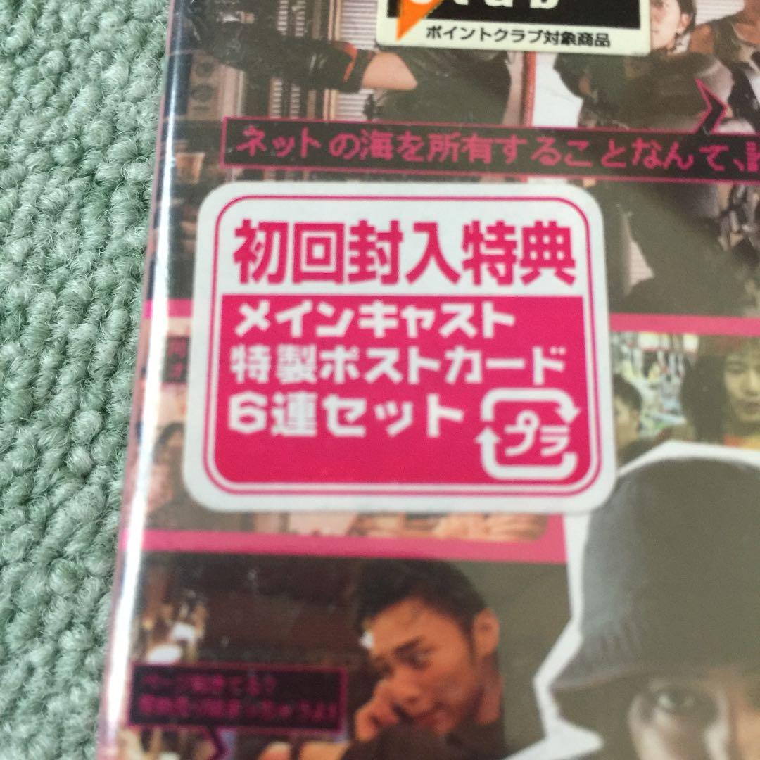 成宮寛貴 三浦春馬出演 、新品未開封 アキハバラ@DEEPS