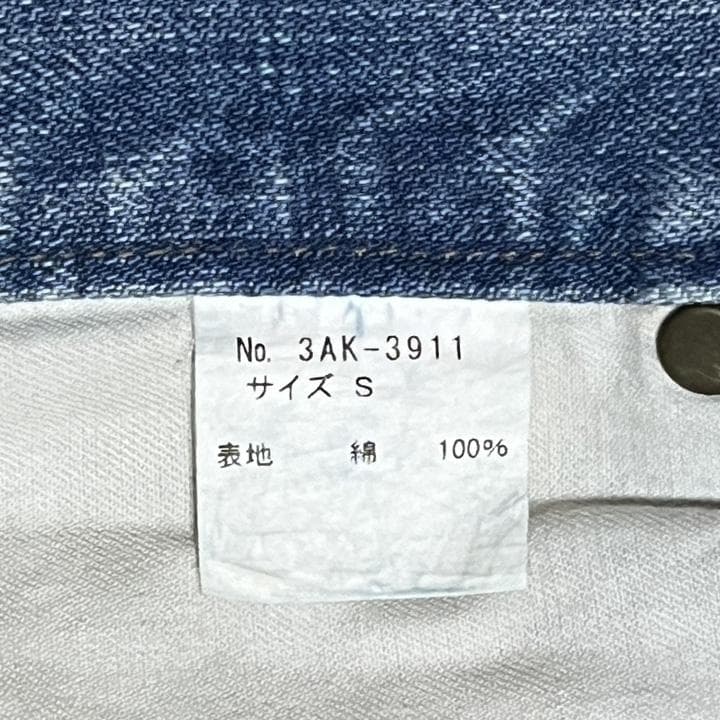 Hysteric Glamour　ダメージ　デニム　ロングスカート 90's