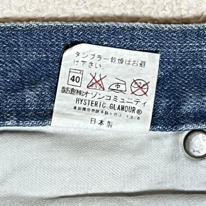 Hysteric Glamour　ダメージ　デニム　ロングスカート 90's