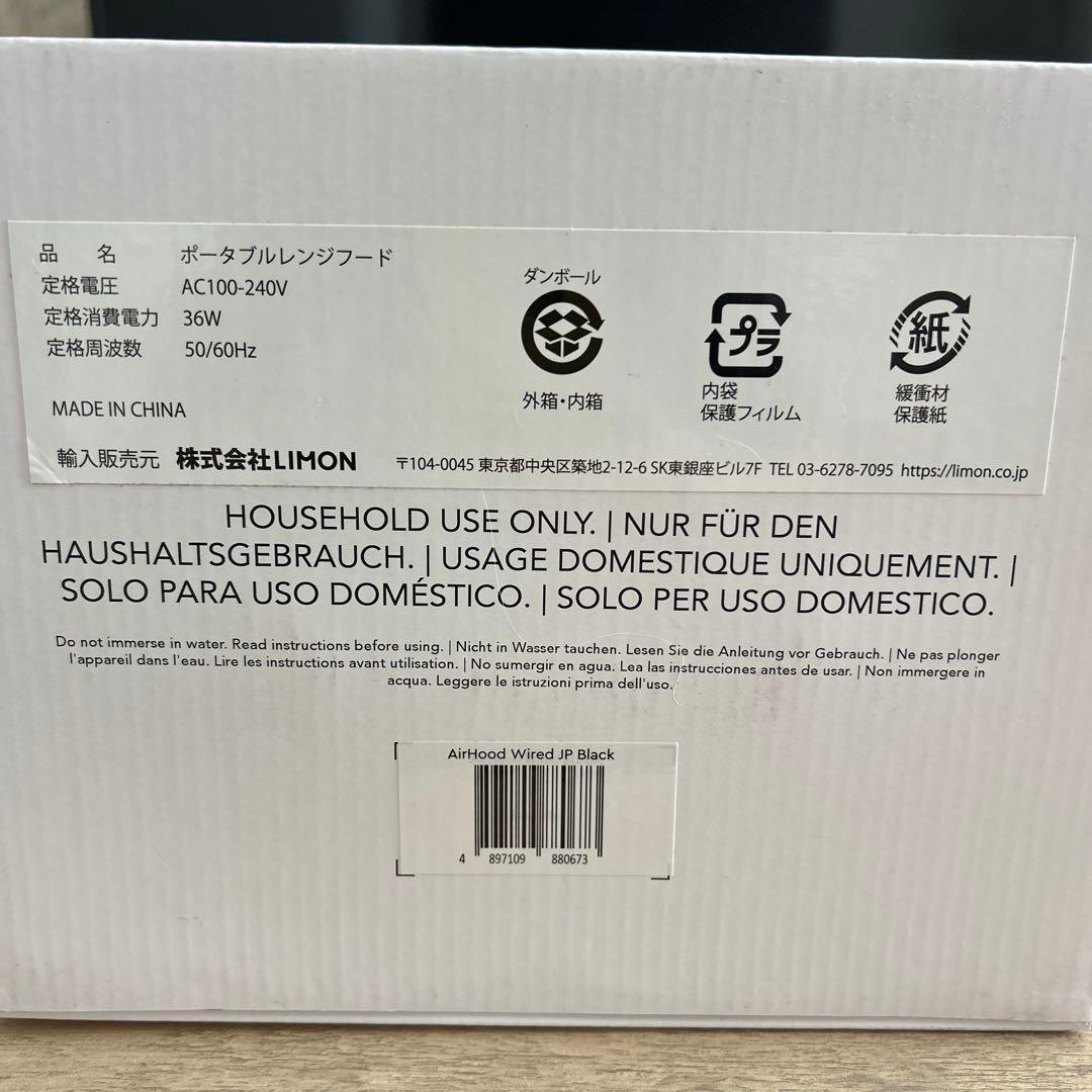 AirHood エアフード 卓上レンジフード ポータブルレンジフード