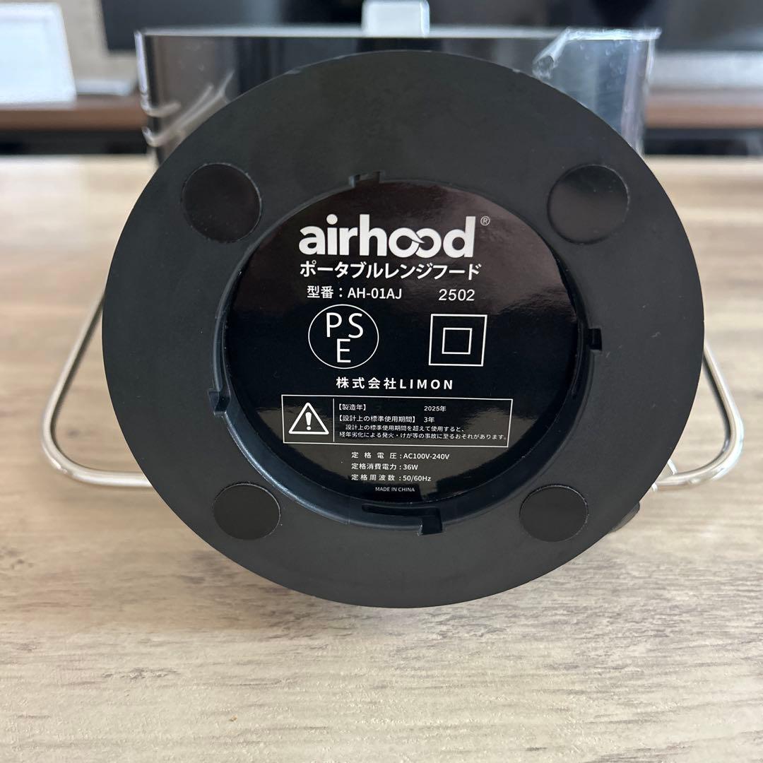 AirHood エアフード 卓上レンジフード ポータブルレンジフード