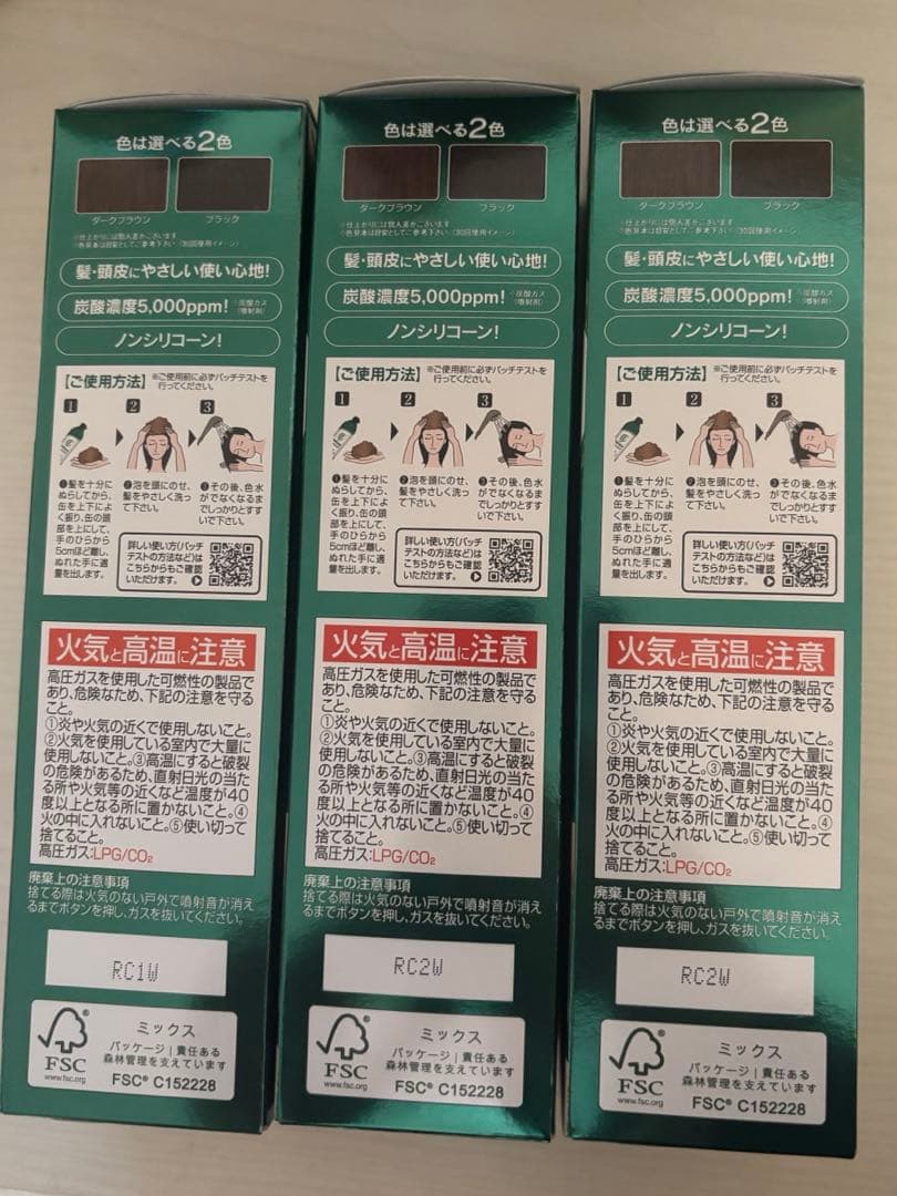 利尻炭酸カラーシャンプー　ダークブラウン　３本セット