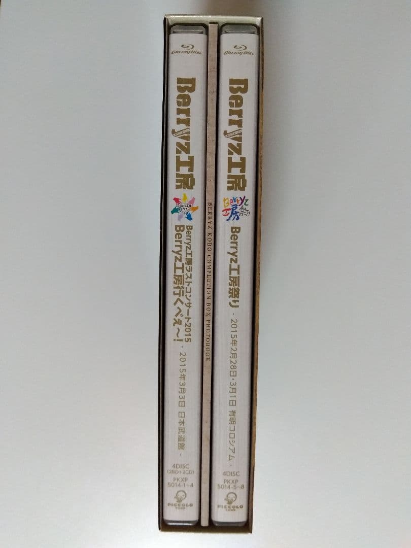 Berryz工房 ラストコンサート 2015 Berryz工房行くべぇ～ Box