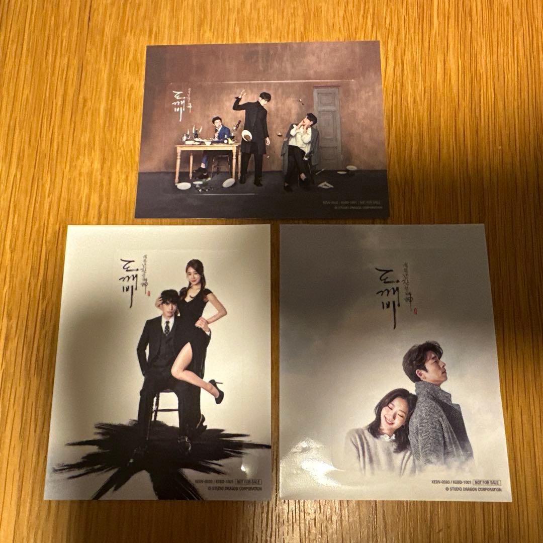 【特典付き】トッケビ 君がくれた愛しい日々 DVD-BOX 1・2 セット