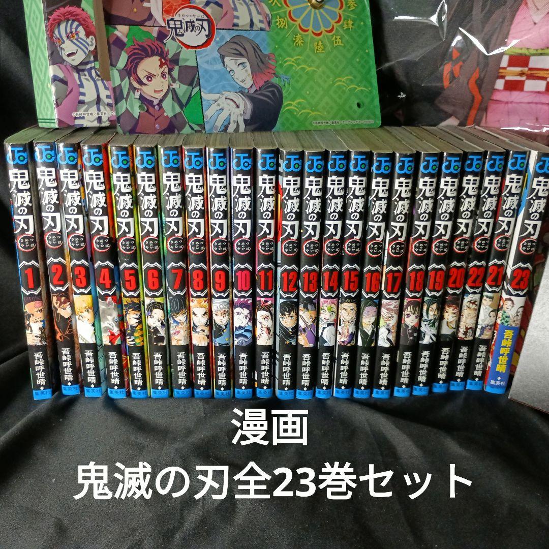 漫画鬼滅の刃全巻セット＆劇場版鬼滅の刃無限列車編Blu-rayDiscセット