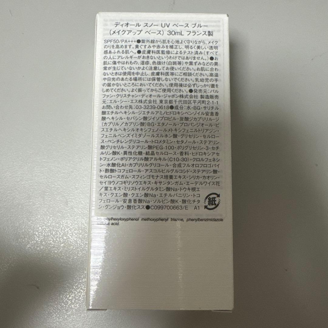 新品未開封 スノーメイクアップベース ディオールスノーUVベース ブルー