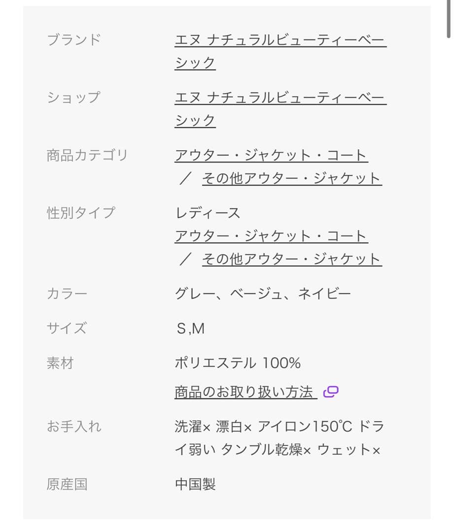 N.（Natural Beauty Basic）テーラードダブルジャケット