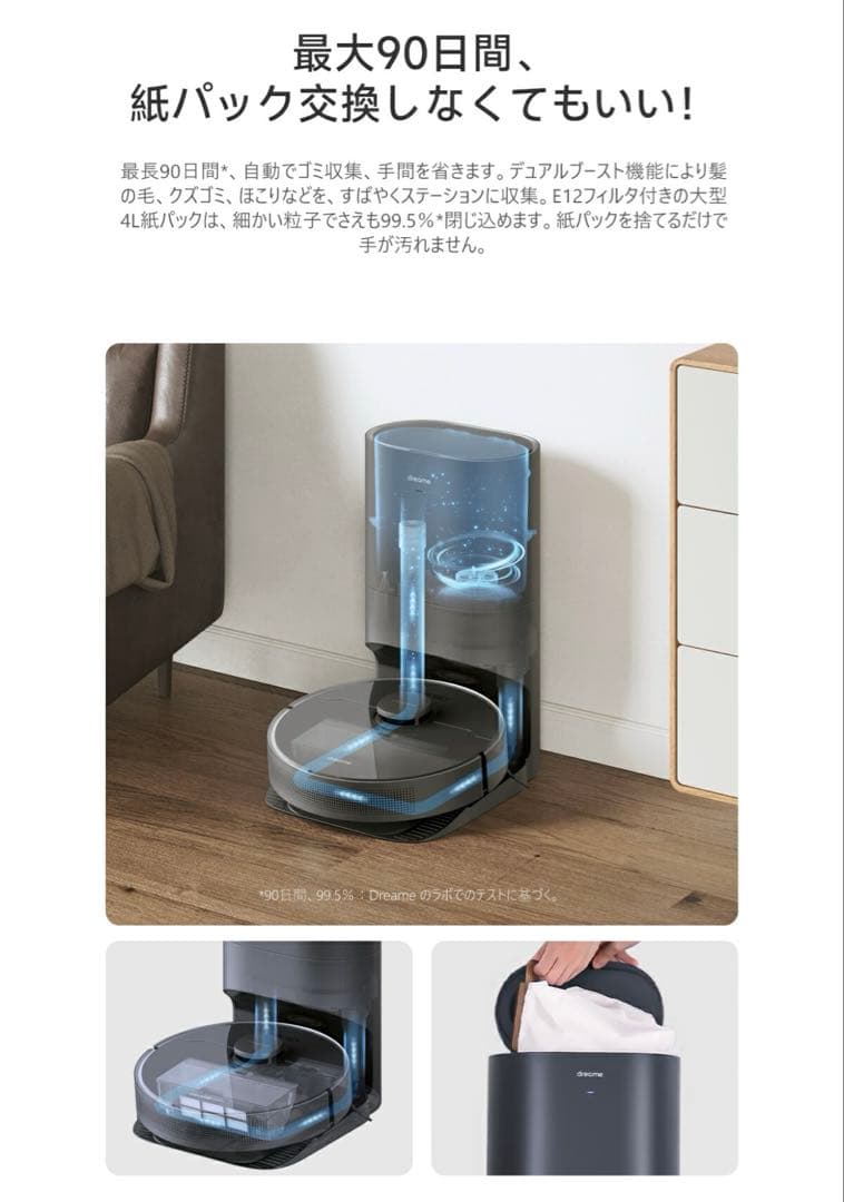 DreameBot D10s Plus 自動ゴミ収集 ロボット掃除機 ドリーミー