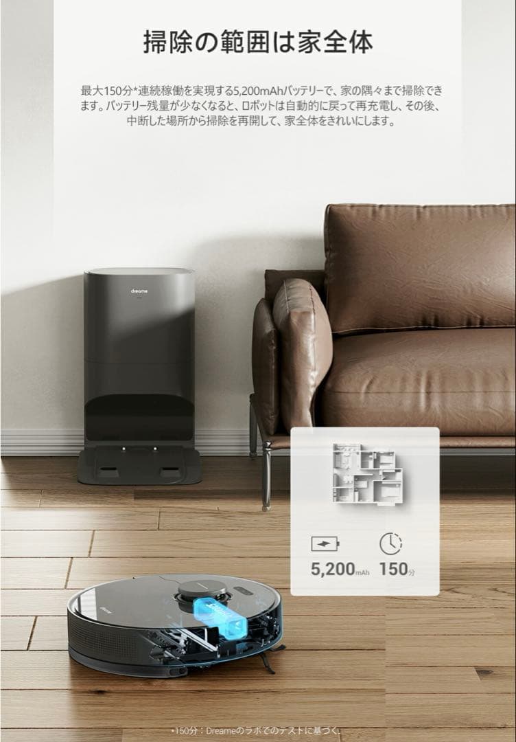 DreameBot D10s Plus 自動ゴミ収集 ロボット掃除機 ドリーミー