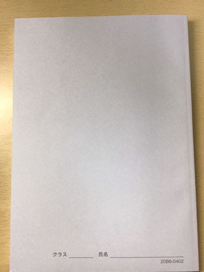 鉄緑会 高３ 前期・後期 問題集２冊セット（理系用）