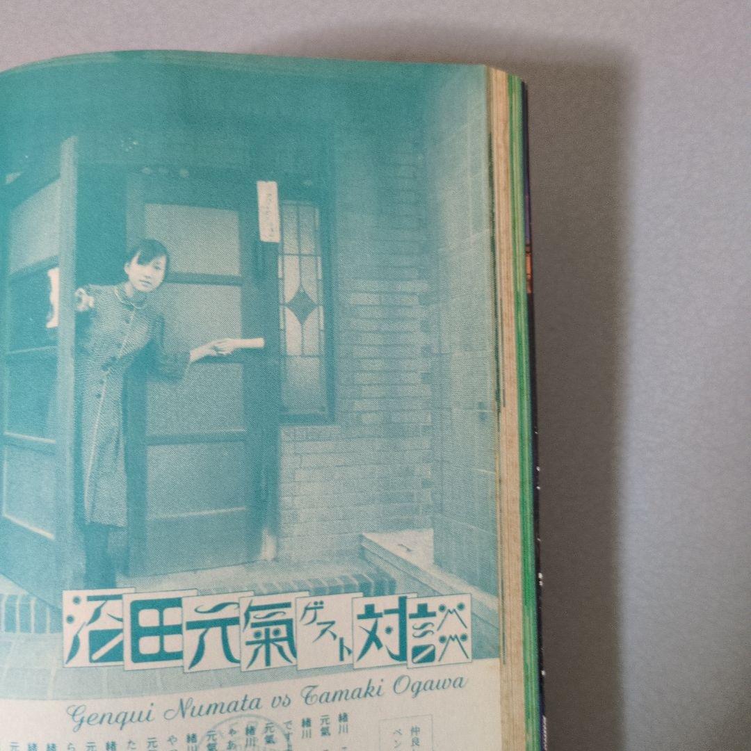 緒川たまき掲載誌（カメラ系） 22冊まとめ売り