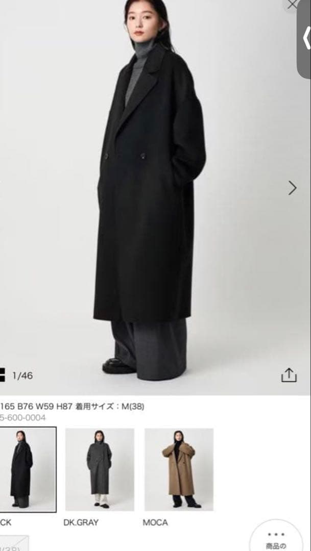 MARW UNITED ARROWS リバーロングコート