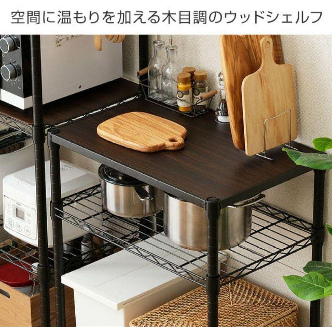 外箱傷み・新品■ルミナスノワール キッチンラック2段　NO6090-2KW