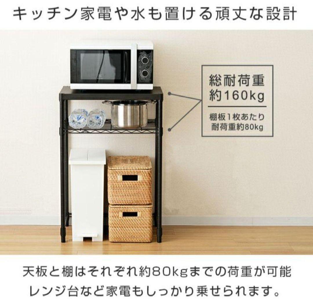 外箱傷み・新品■ルミナスノワール キッチンラック2段　NO6090-2KW
