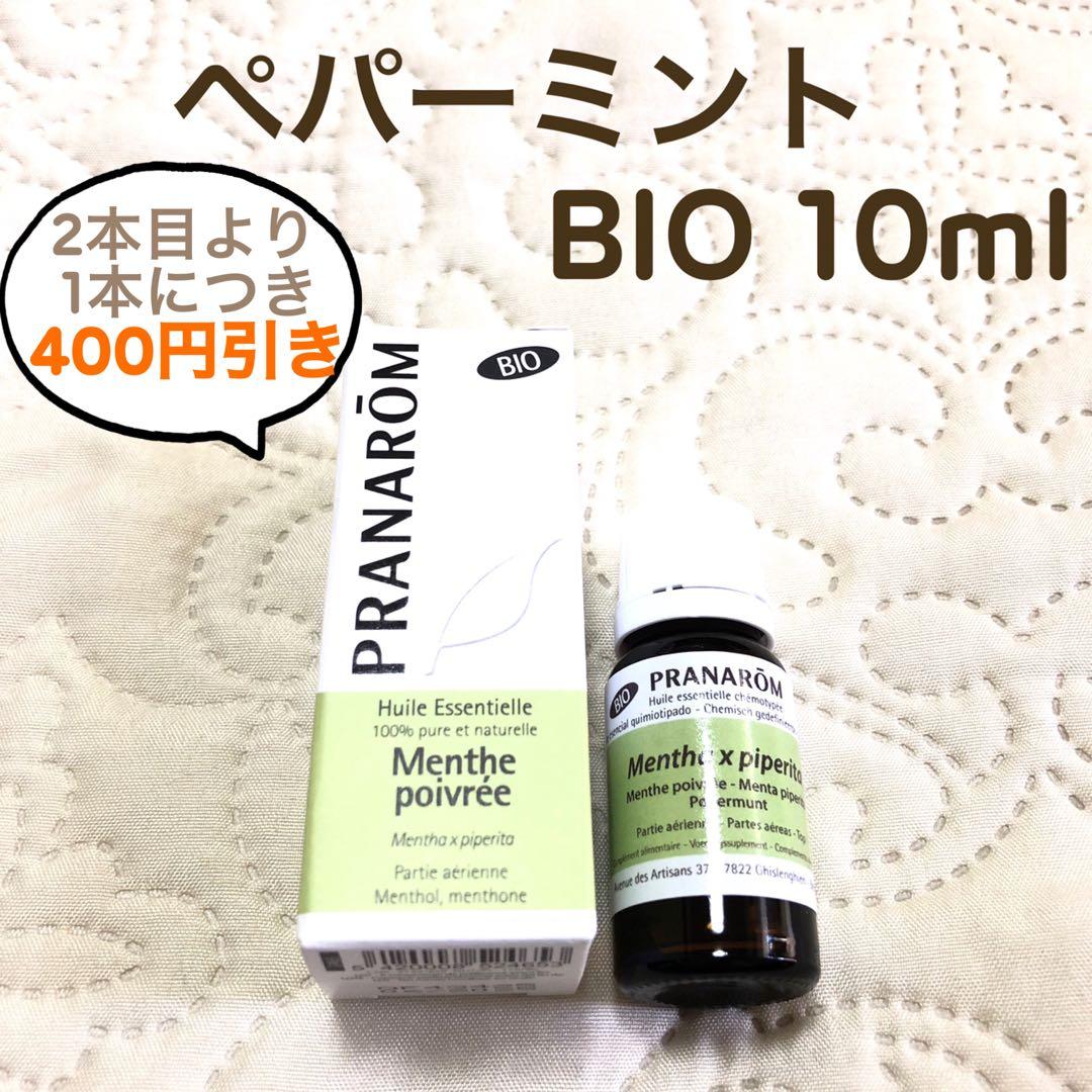 ツグツグ様 リクエスト プラナロム 3点 まとめ商品