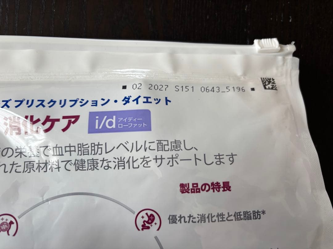 最終値下げ！Hill's i/d 消化ケア 3kg新品未開封