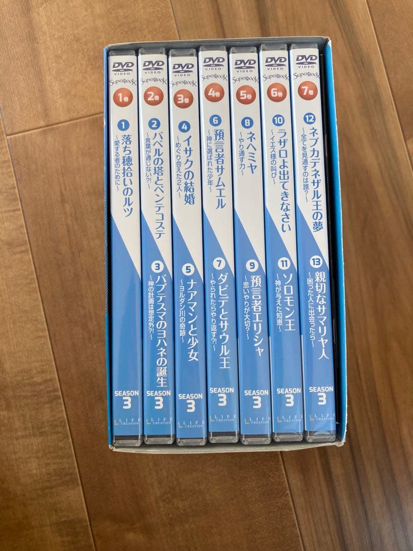 スーパーブック3 DVD Collection