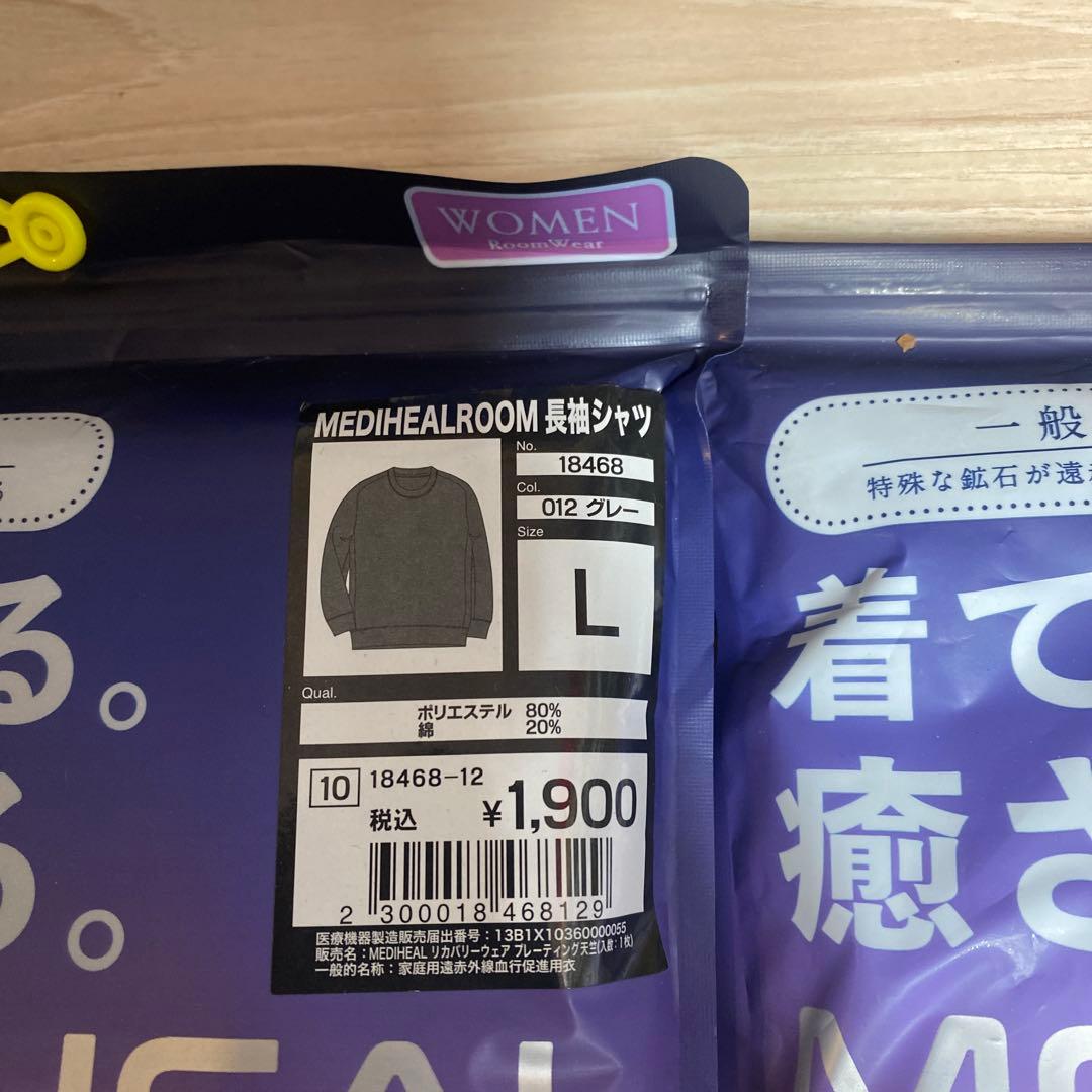 MEDIHEAL 長袖シャツとロングパンツ セット L グレー　グレー