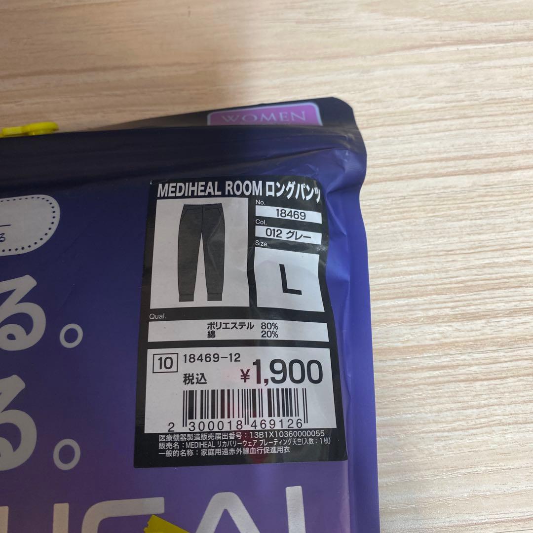 MEDIHEAL 長袖シャツとロングパンツ セット L グレー　グレー