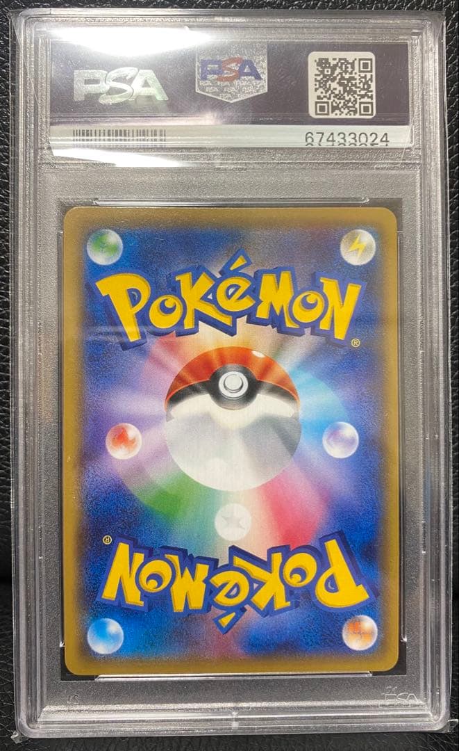 【希少】【PSA10】火消し姿のピカチュウ　209/SMーP