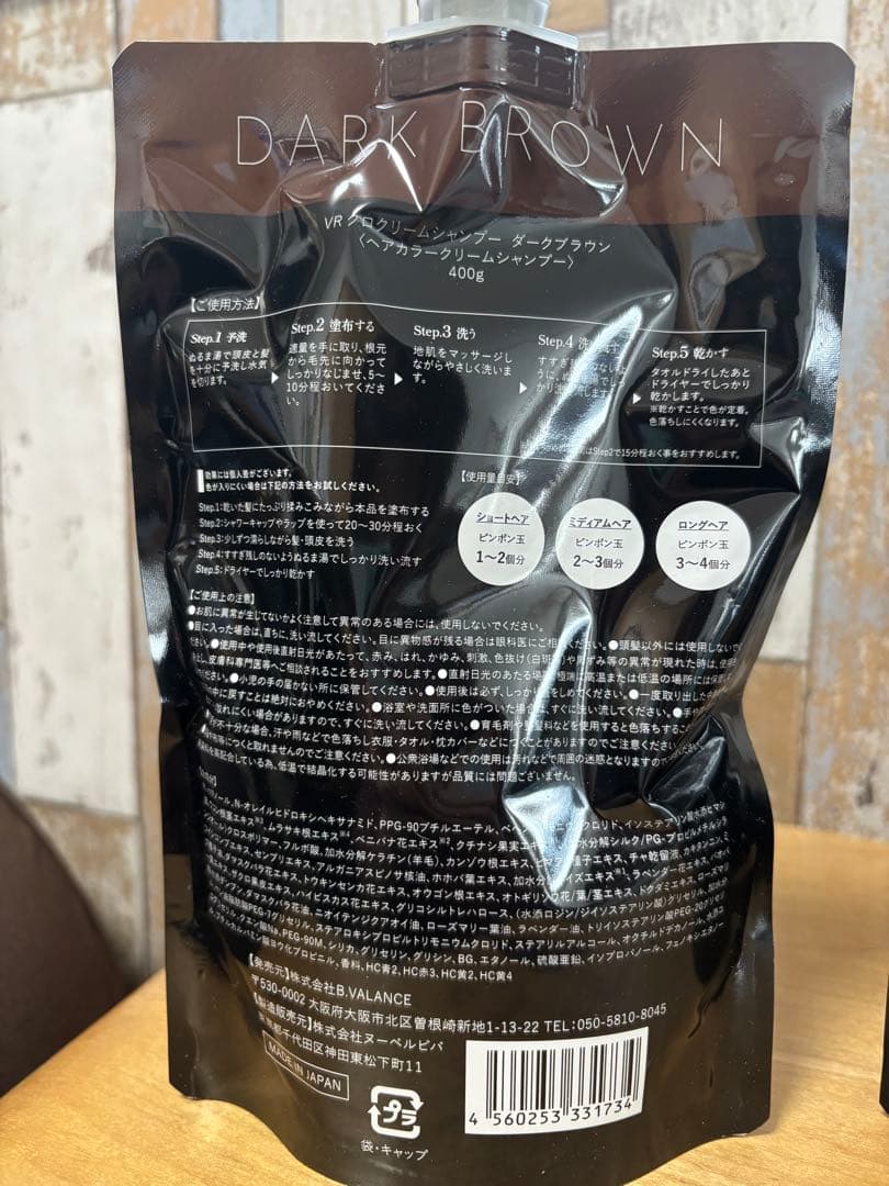 KURO Cream Shampoo ダークブラウン 400g➕300gのセット