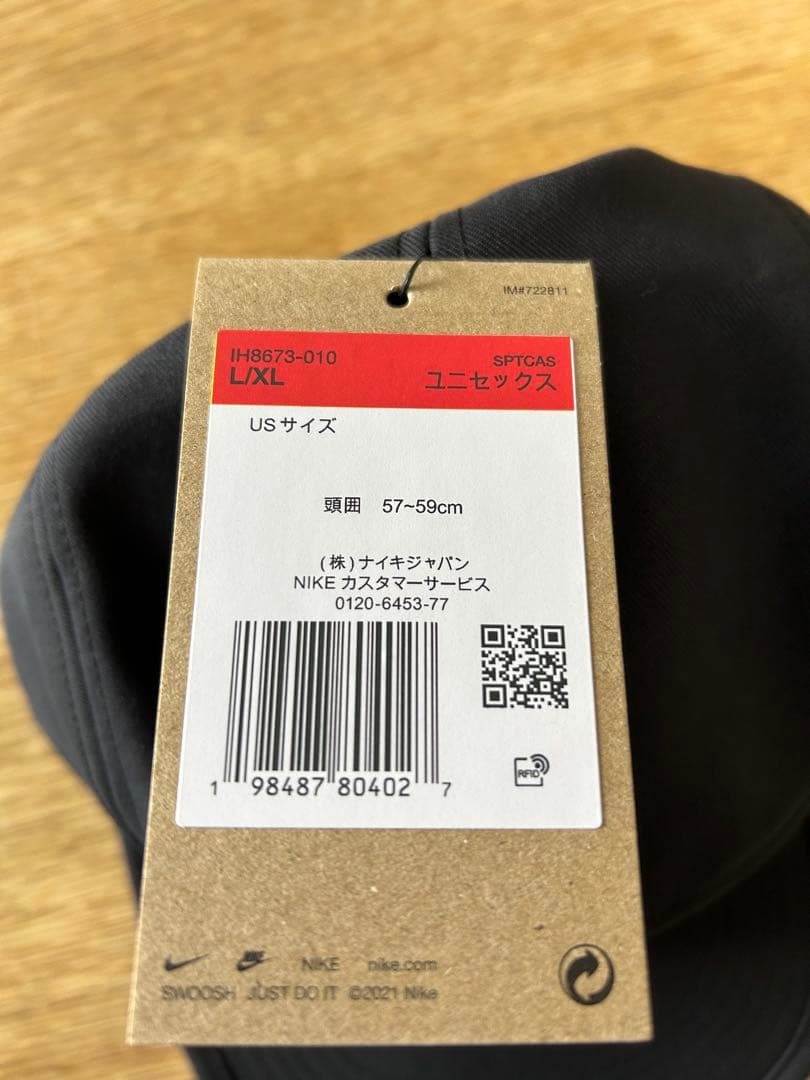 ナイキACG フライ　アンストラクチャードキャップ　 L/XLサイズ