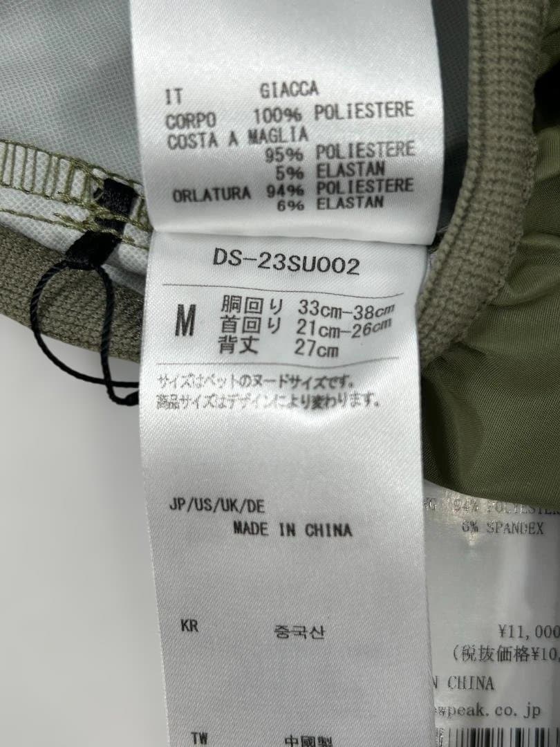 スノーピーク SP Dog Rain Jacket ドッグレインジャケット M