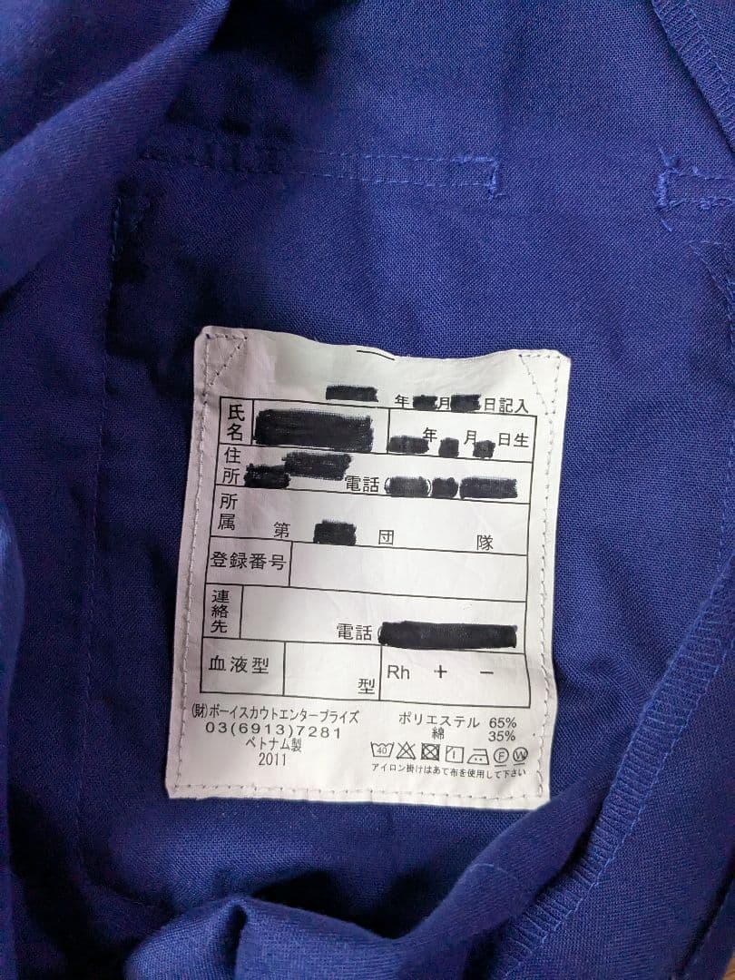 【ボーイスカウト　カブスカウト　制服セット150㌢】