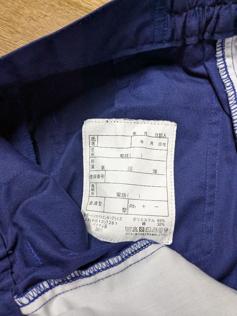 【ボーイスカウト　カブスカウト　制服セット150㌢】