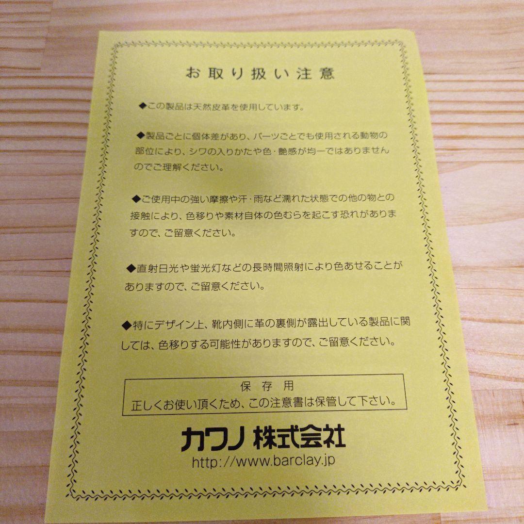 BARCLAYブラックレザー ロングブーツ