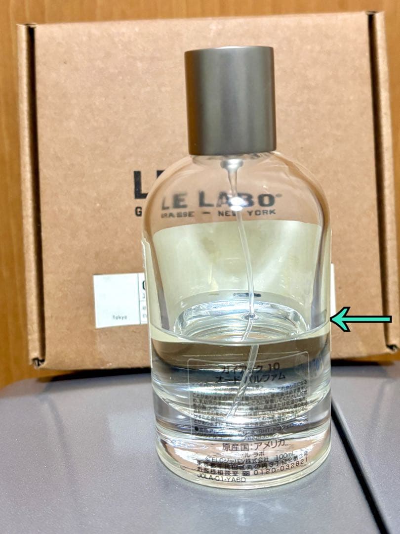 【正規品】エクスクルーシブ東京 限定品・LE LABO GAIAC10