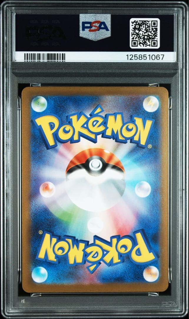 ほポケモンカードPSA9