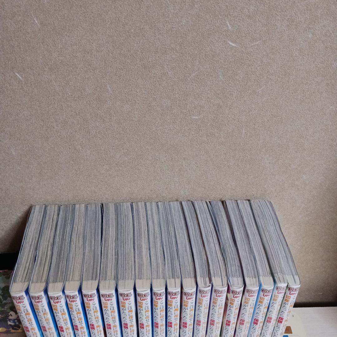 ここは俺に任せて先に行けと言ってから10年がたったら伝説になっていた。1~18巻