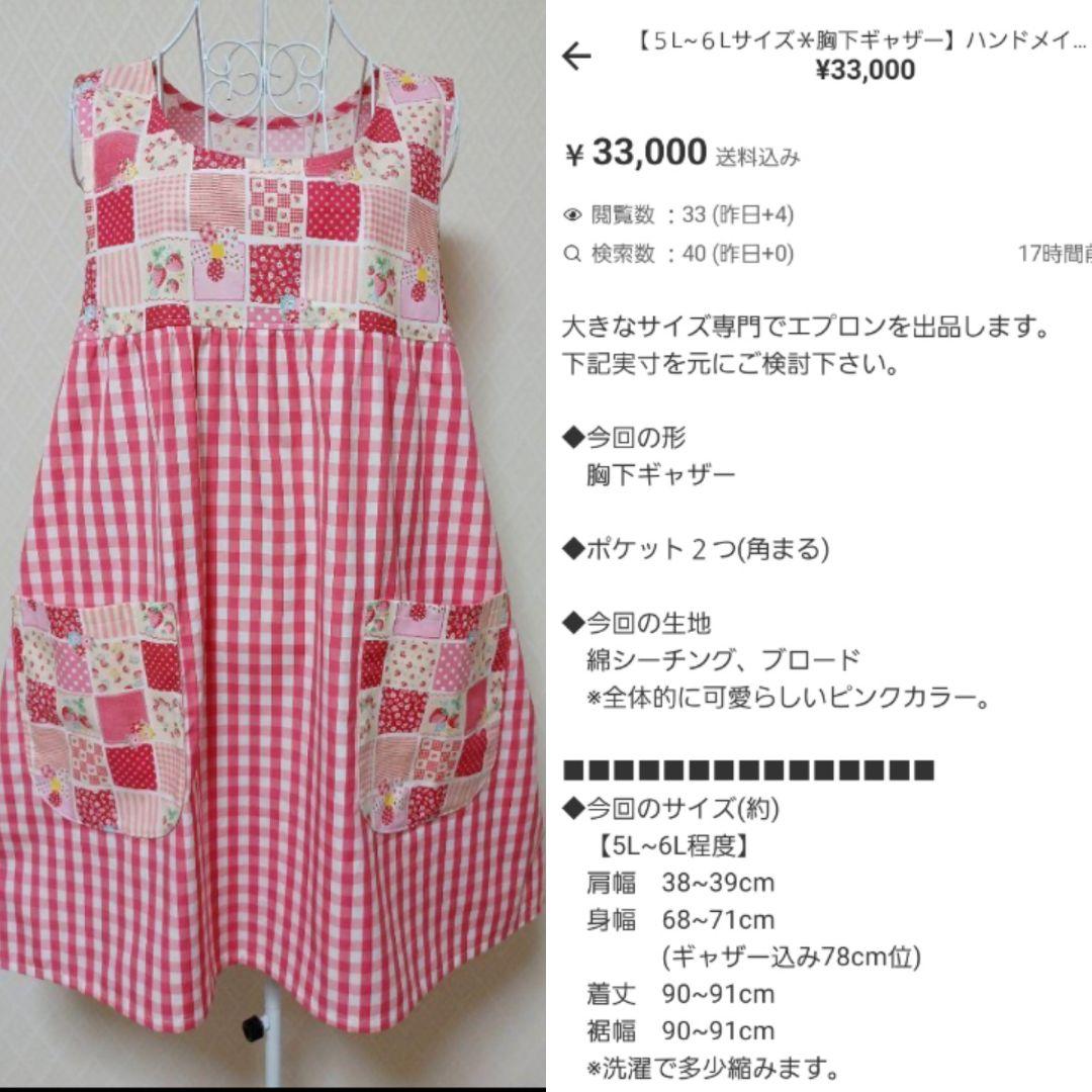 【きょうた様おまとめ品1】ハンドメイドエプロン 2点
