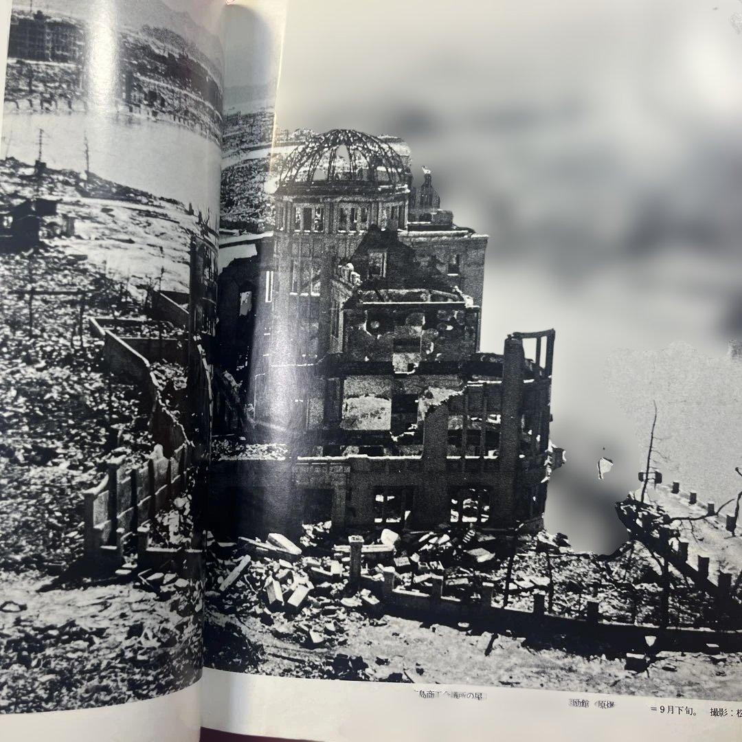 【稀覯・絶版本】広島・長崎　原子爆弾の記録　1984年初版