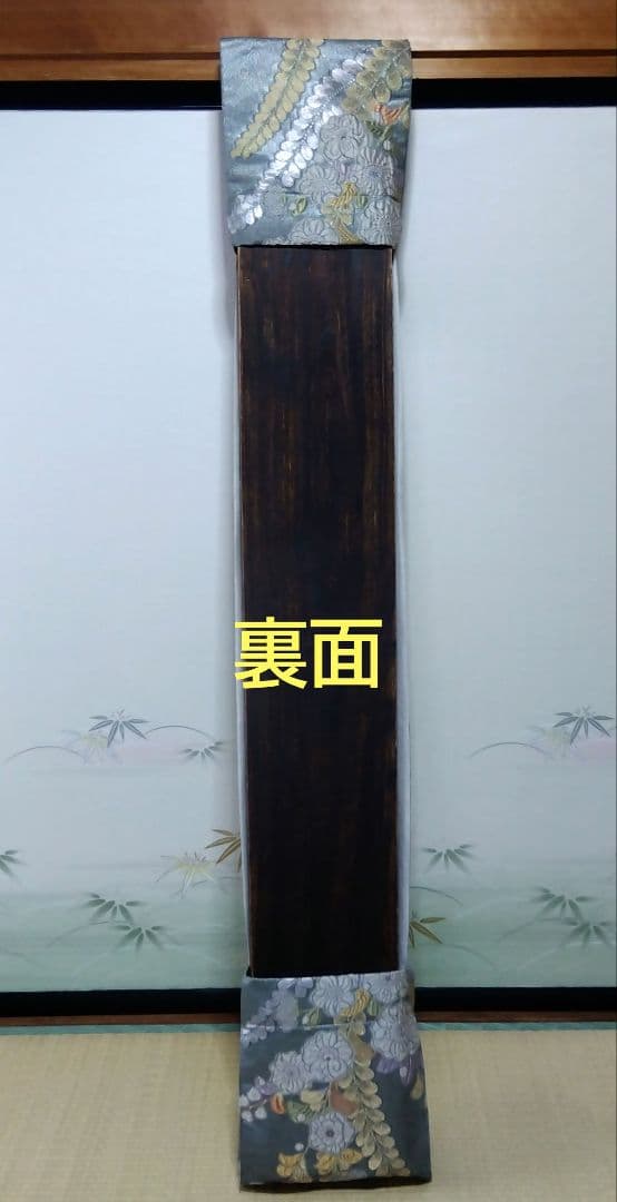 【高級辻が花中古品帯リメイク】和楽器　琴　油単　ゆたん