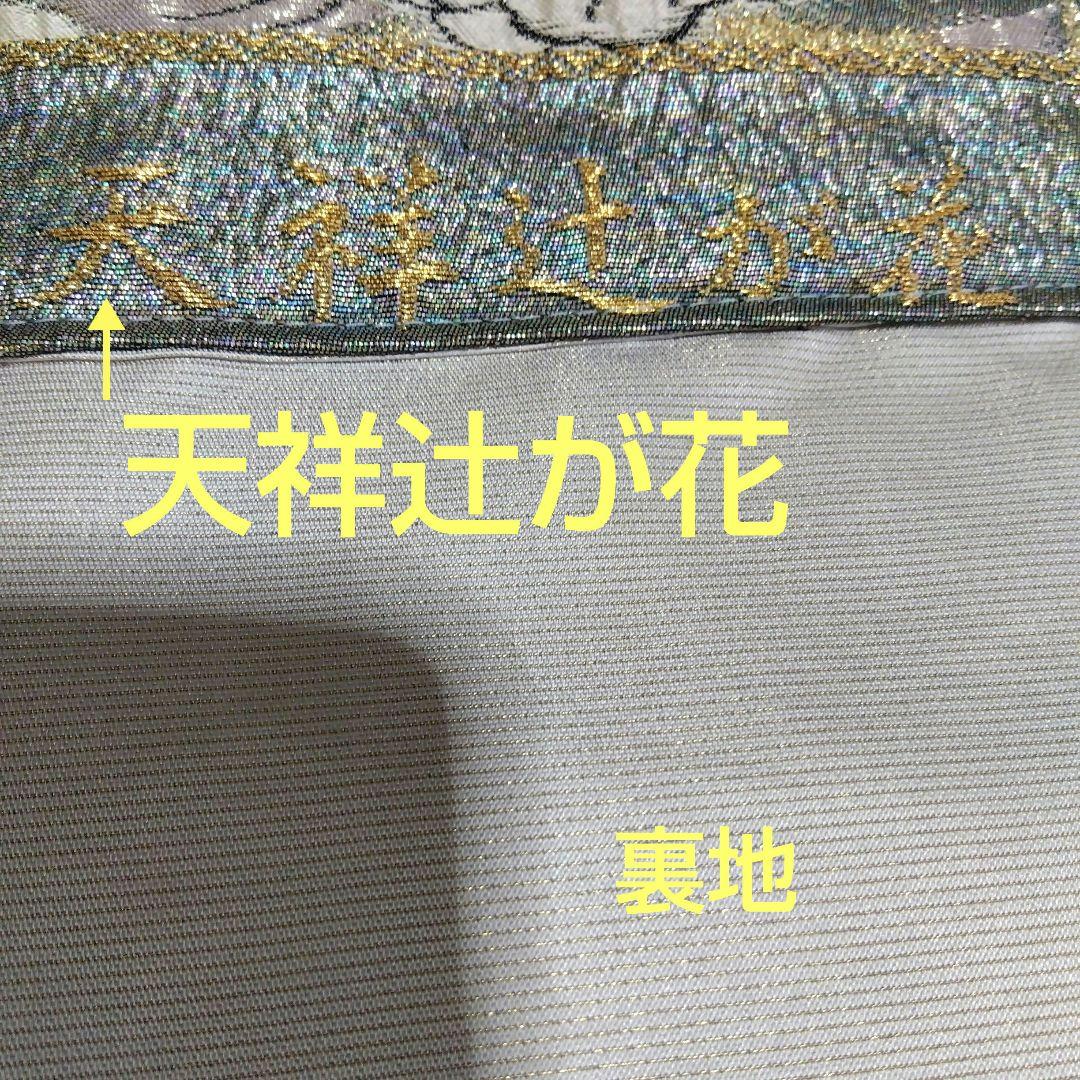 【高級辻が花中古品帯リメイク】和楽器　琴　油単　ゆたん