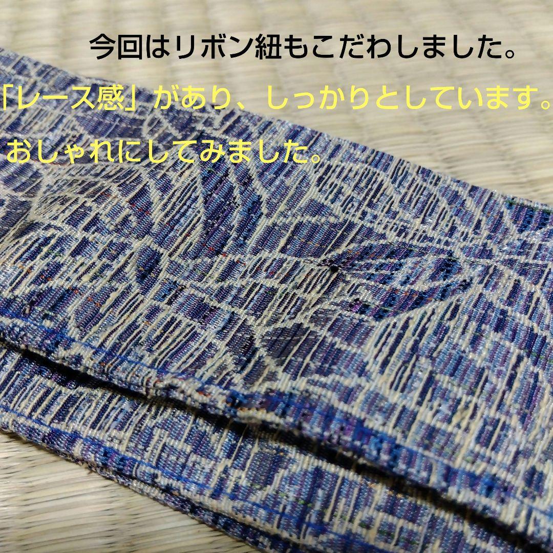 【高級辻が花中古品帯リメイク】和楽器　琴　油単　ゆたん