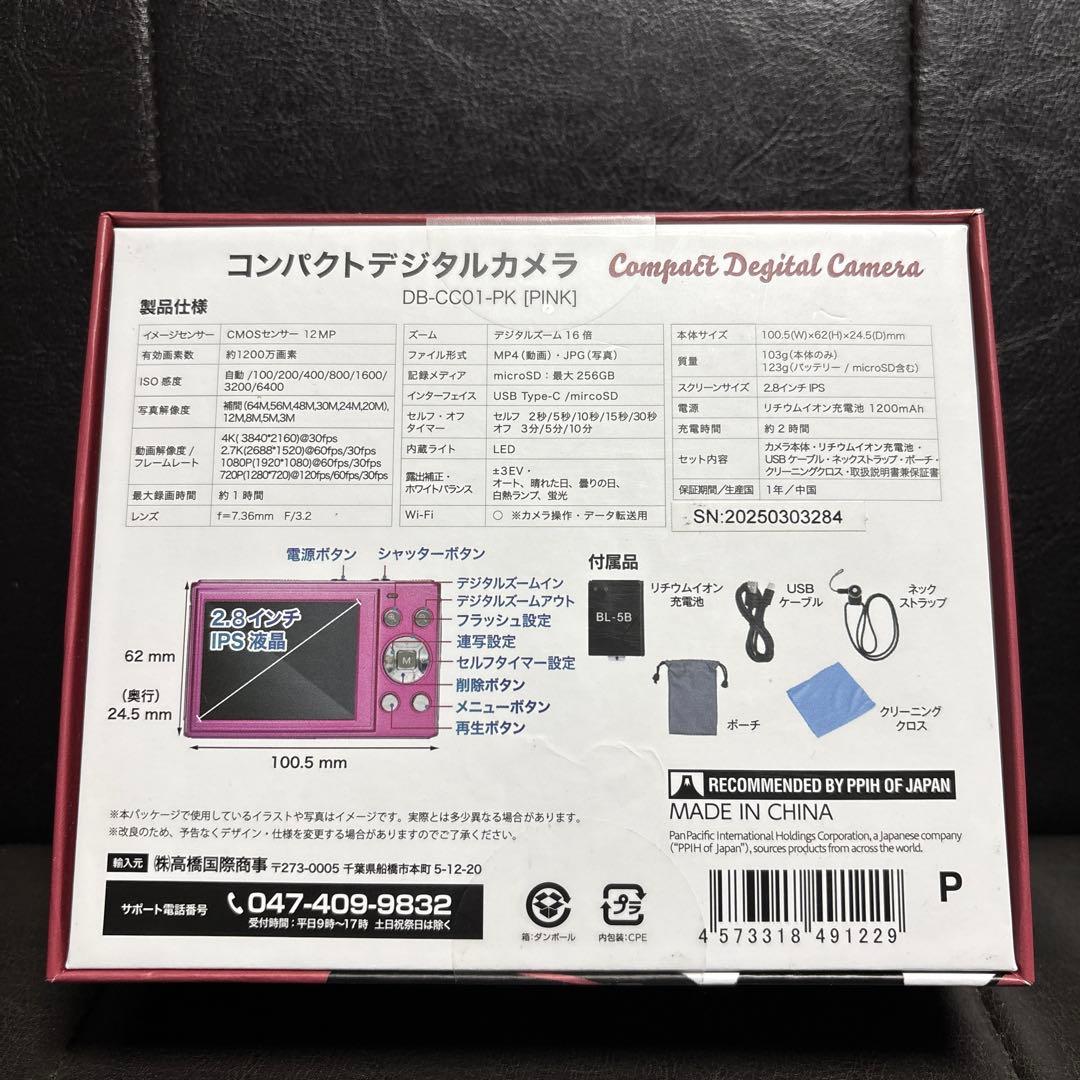 コンデジ　コンパクトデジタルカメラ　デジカメ　ドン・キホーテ　ピンク