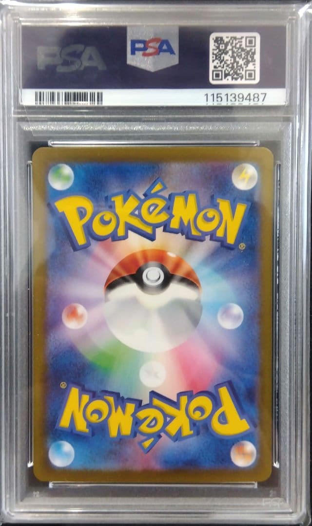 【PSA10】ボルケニオンex SAR バトルパートナーズ　ポケモンカード