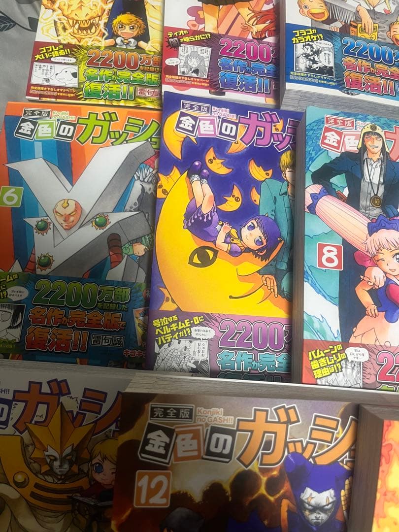 金色のガッシュ　全巻セット