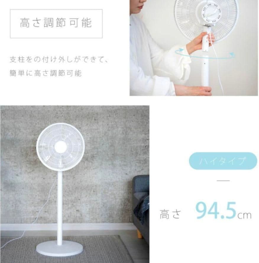7枚羽根 扇風機 ホワイト 風量調節3段階 高さ2段階調整 軽量
